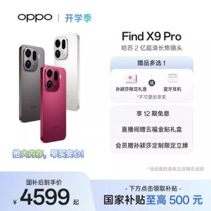 OPPO Find X9 Pro正品新款手机哈苏 2 亿超清长焦镜头oppo手机官方旗舰店
