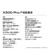 vivo X300 Pro新品蔡司2亿APO超级长焦天玑9500拍照手机官方旗舰店官网